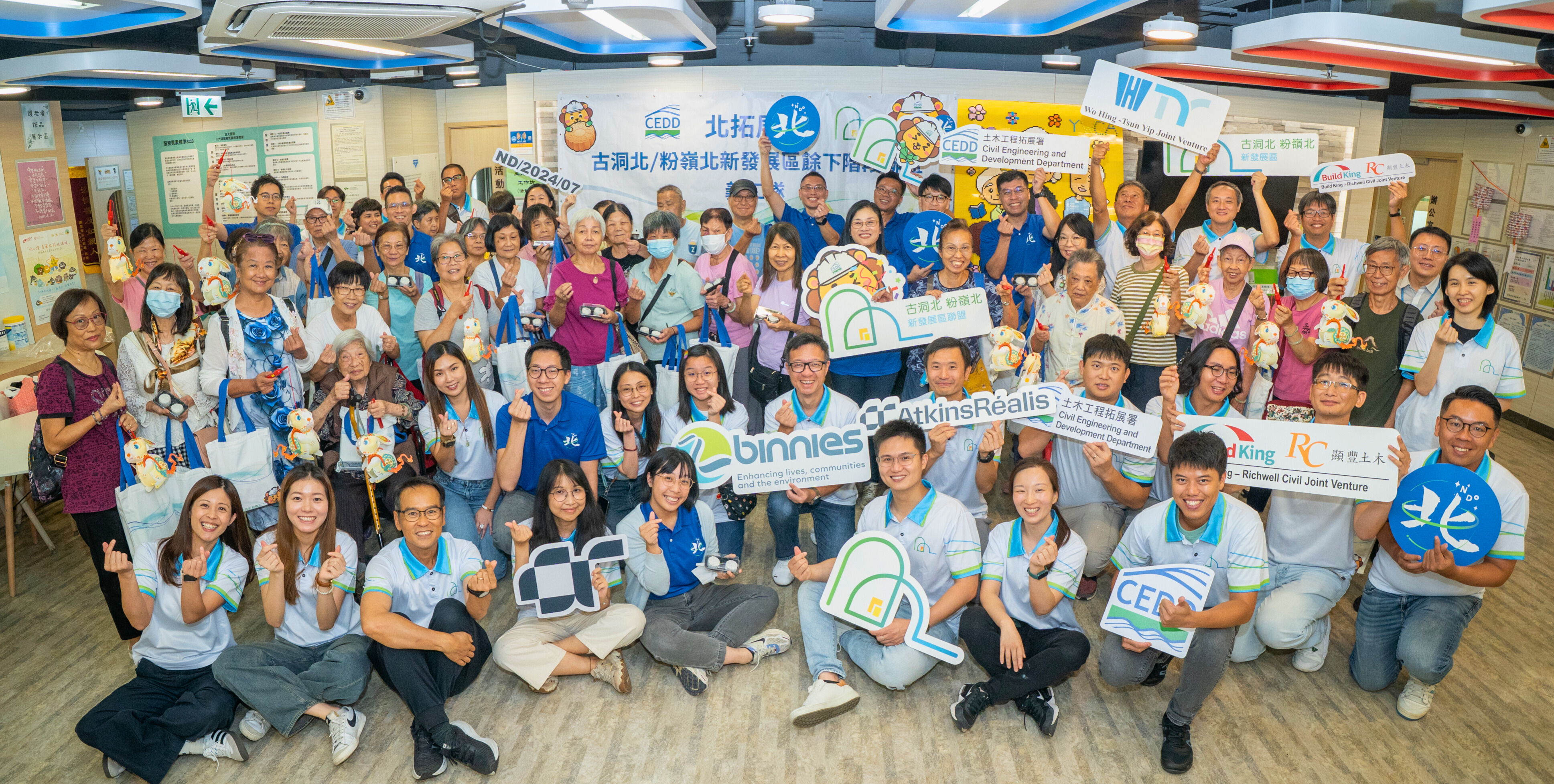 古洞北/粉岭北新发展区馀下阶段联盟义工队：<span style=